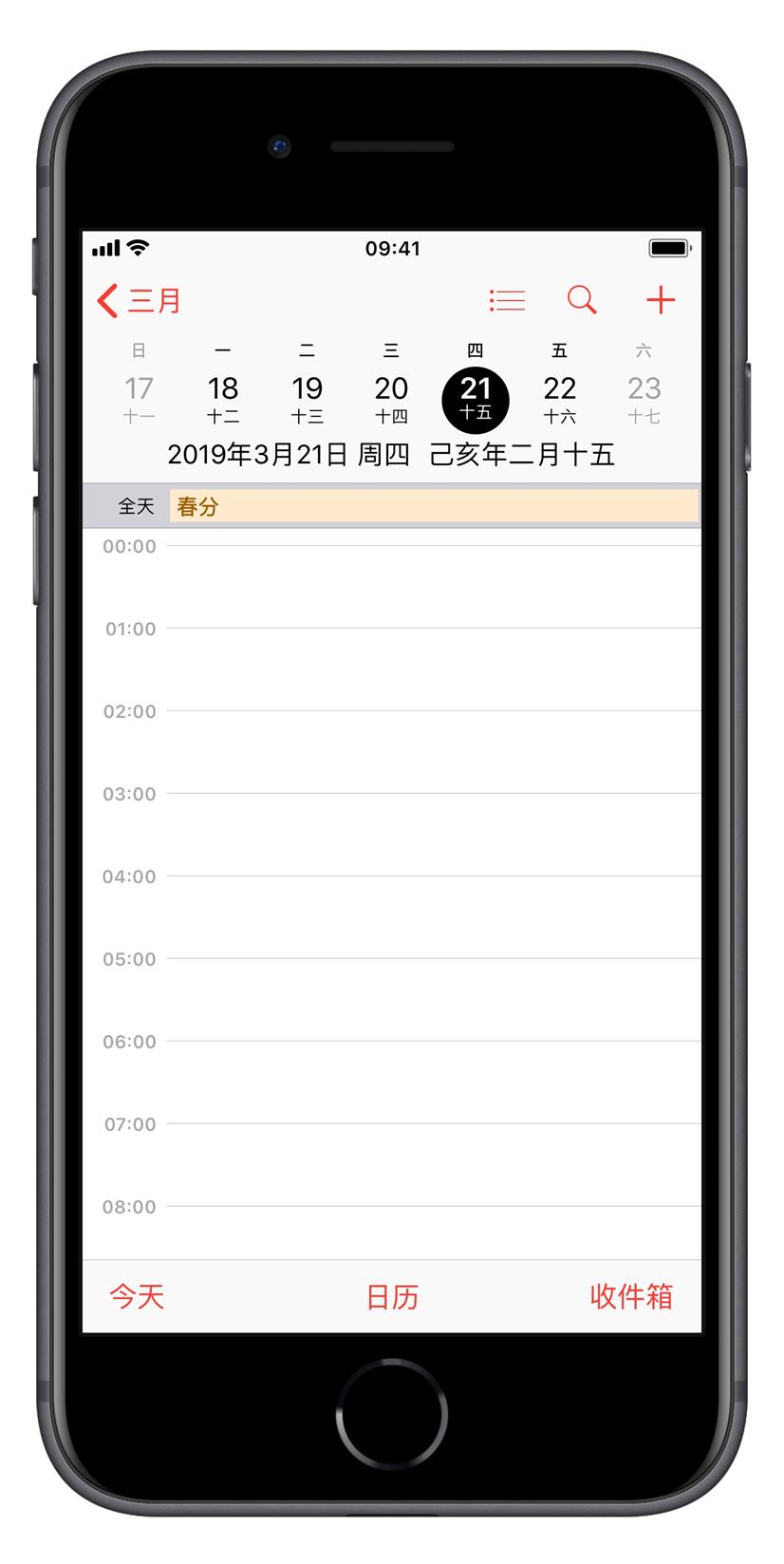 更新 iOS  12 后，日历无法显示中国节假日该如何修复？