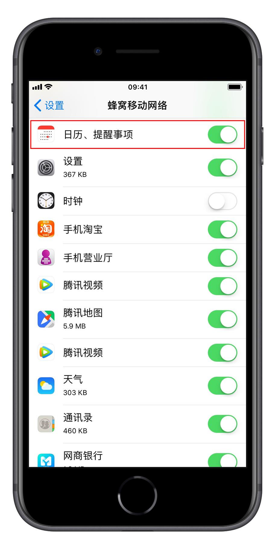 更新 iOS  12 后，日历无法显示中国节假日该如何修复？