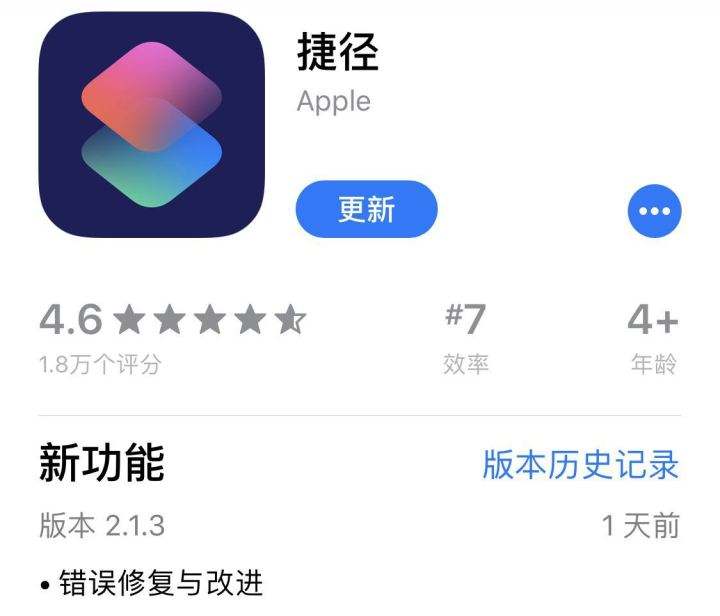 iPhone  捷径工具：快速查询网购商品历史最低价