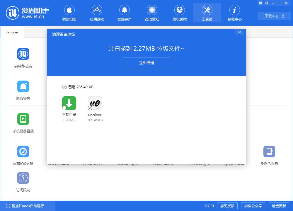 iPhone手机卡顿是什么问题？iPhone手机卡顿解决办法