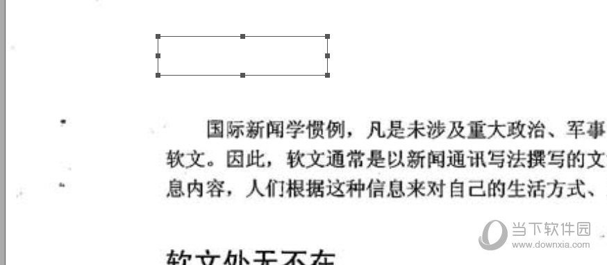 福昕PDF阅读器去水印完成界面