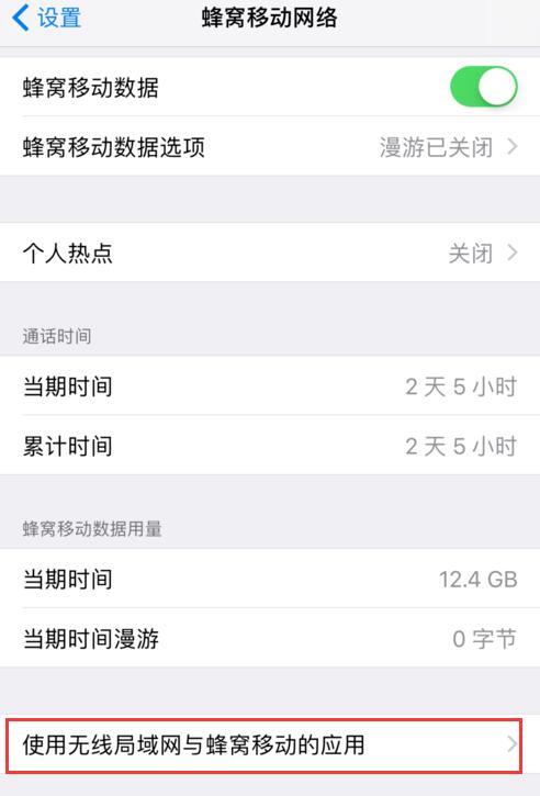 iPhone  无法下载安装应用：如何查看是否已被禁止安装应用？