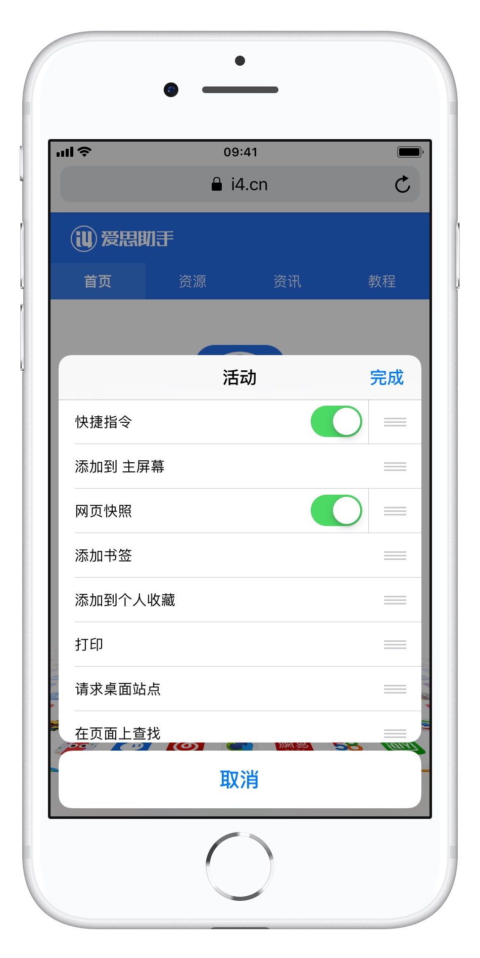 iPhone  进行长截图的 2 种方法 