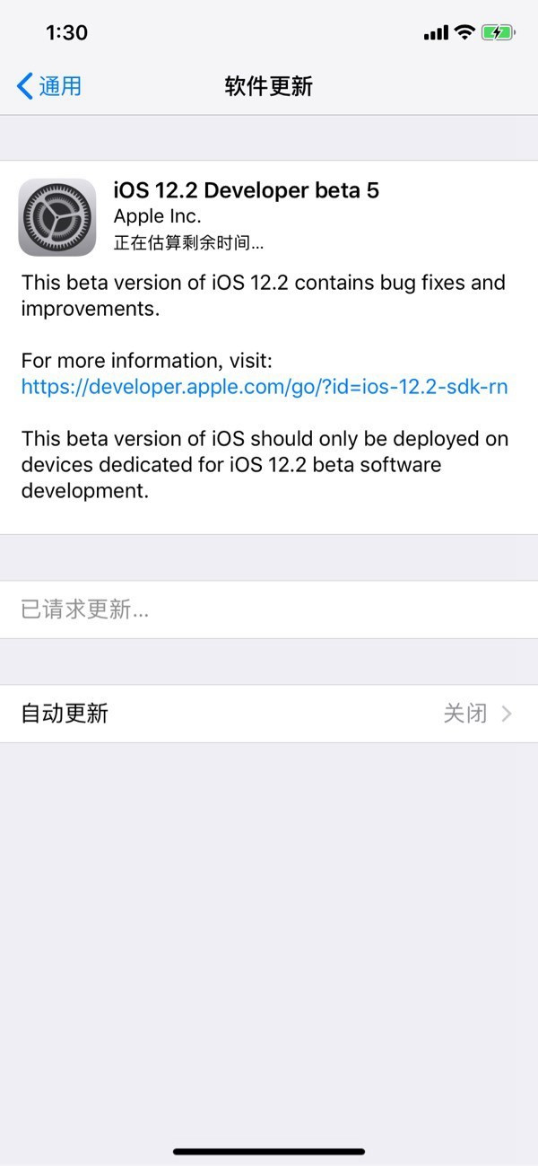 iOS12.2 beta  5更新内容及升降级方法教程