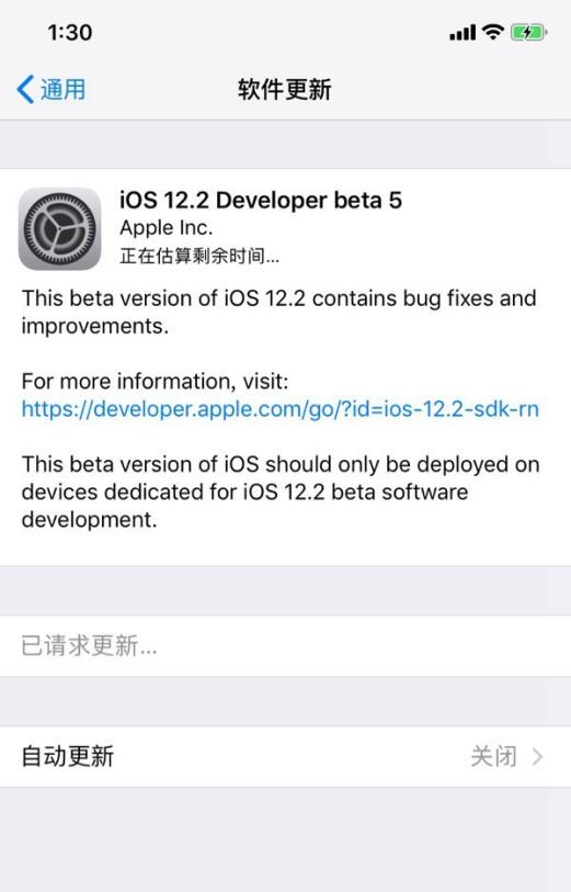 iOS12.2 beta  5更新内容及升降级方法教程