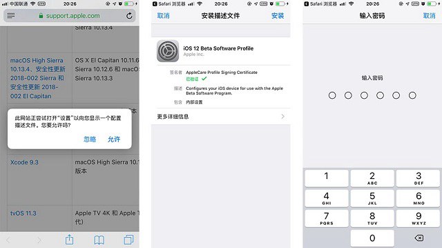 iOS12.2 beta  5更新内容及升降级方法教程