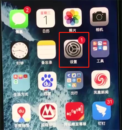 iPhone  XR手机如何开启半屏模式？