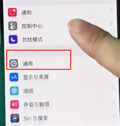 iPhone  XR手机如何开启半屏模式？