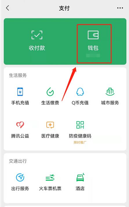 微信支付亲情卡怎么赠送 微信支付亲情卡赠卡流程