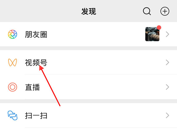 怎么设置微信视频号权限 微信视频号权限设置教程
