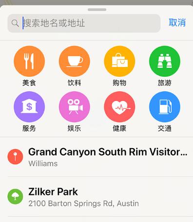 iOS  12 中“地图”应用有了哪些新变化？