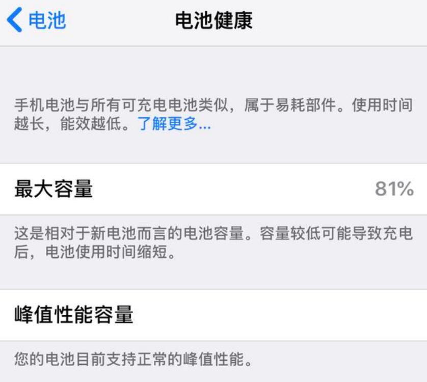 如何判断 iPhone  有没有被“降频”？