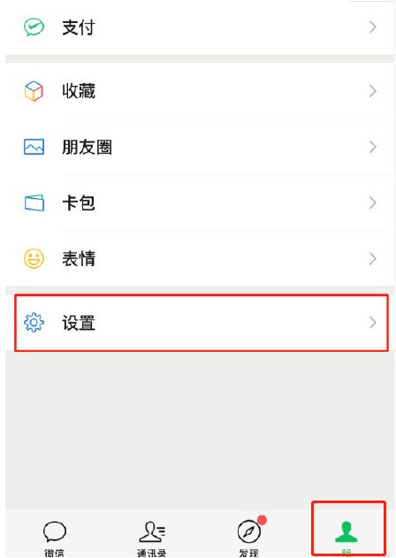 微信来电铃声怎么设置自己喜欢的音乐