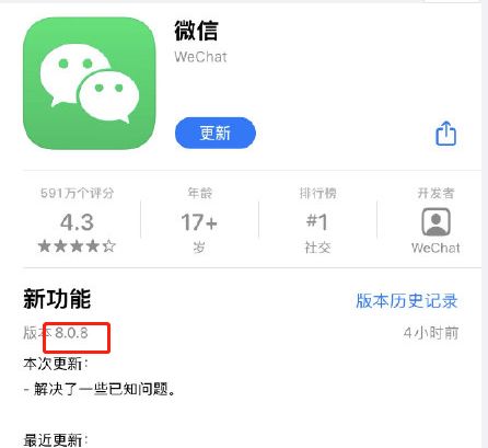 微信怎么更换系统默认新消息提醒