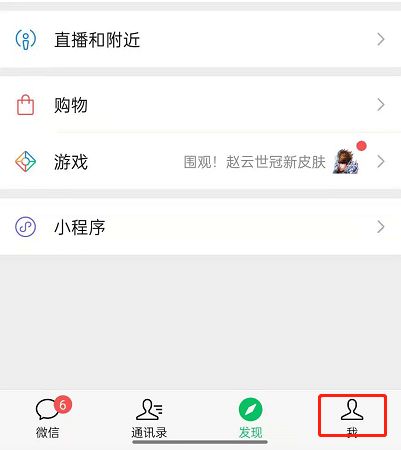 微信怎么查看历史状态 微信查看历史状态步骤