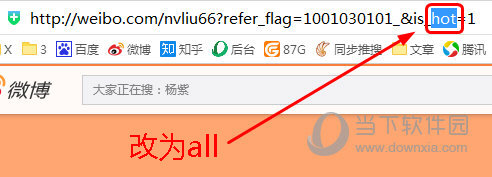 网页微博地址栏截图