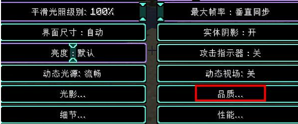 我的世界4090极限画质设置方法图3