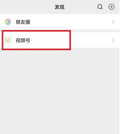 微信视频号虚拟身份在哪创建 微信视频号虚拟身份创建方法
