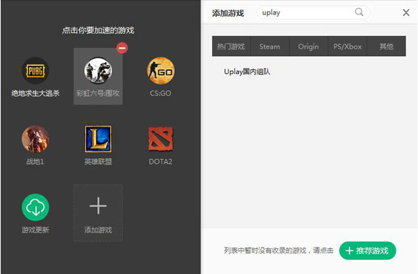 如何解决uplay登录不上的问题 解决uplay登录不上的两种方法