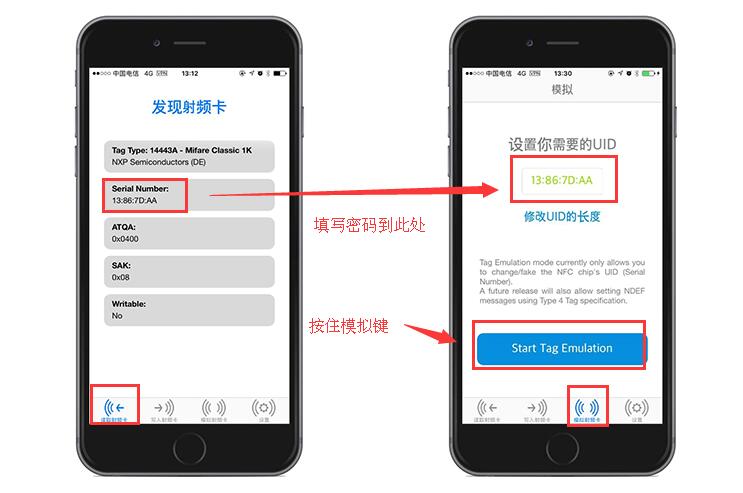 教你把 iPhone  变成 NFC  读写器