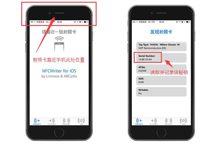 教你把 iPhone 变成 NFC 读写器