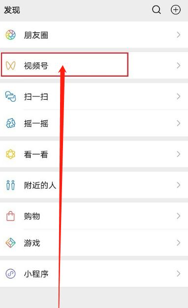 微信视频号怎么禁止公众号搬运