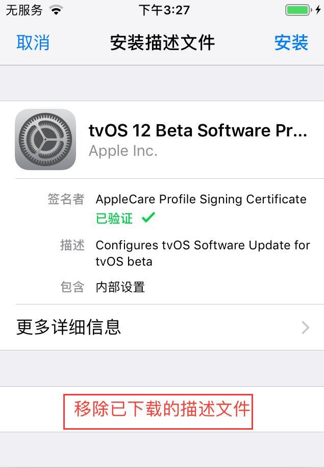 iOS12老是提示升级怎么办？如何屏蔽更新提醒？