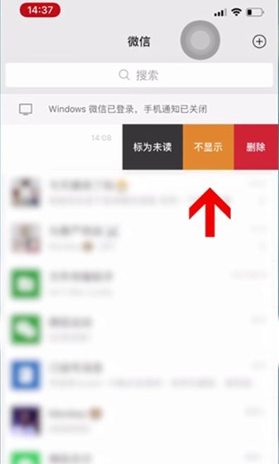 微信聊天框如何隐藏 微信聊天框隐藏方法