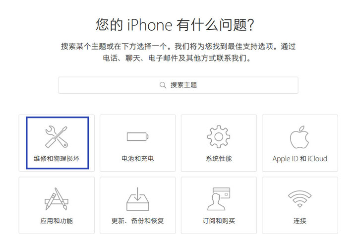 iPhone  X  屏幕触控失灵怎么办？iPhone  X  如何免费更换屏幕？