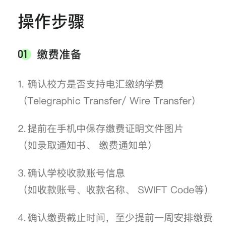 微信怎么进行留学缴费 微信进行留学缴费操作方法