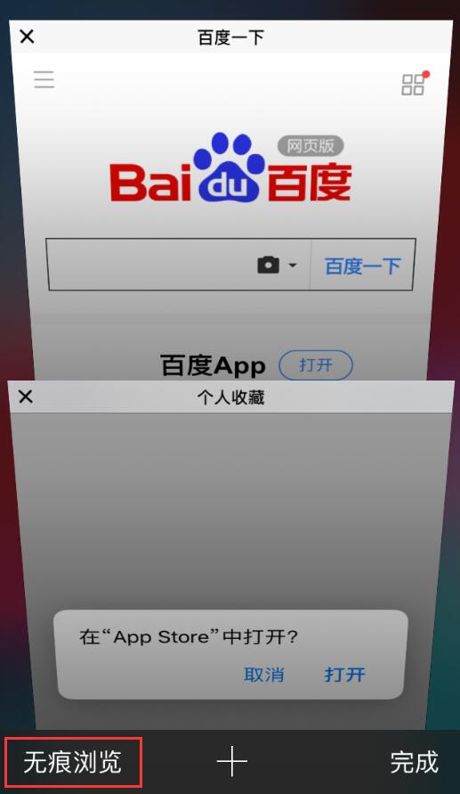 安心上网：了解如何管理 Safari  浏览器中的隐私与安全设置