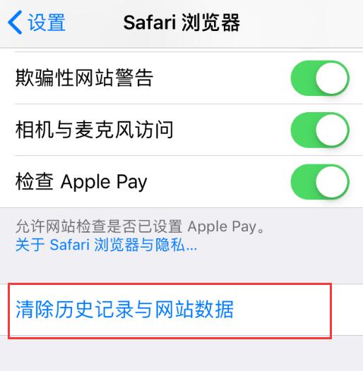 安心上网：了解如何管理 Safari  浏览器中的隐私与安全设置