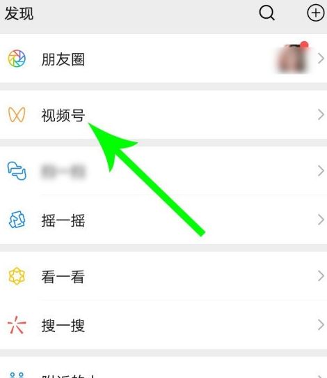 微信视频号活动怎么发起 微信视频号活动发起方法