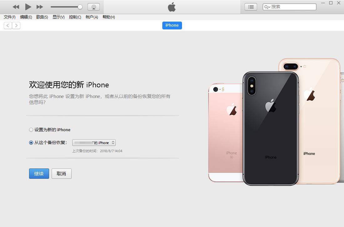 误删除 iPhone  通讯录如何恢复？