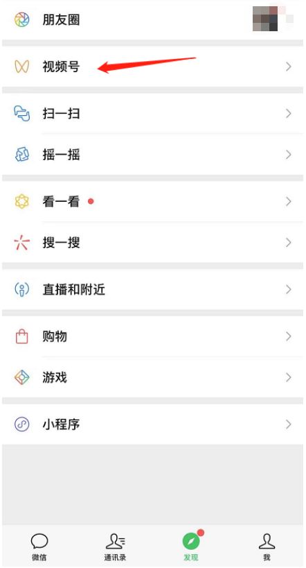 微信公众号视频号怎么互联 微信公众号视频号互联教程