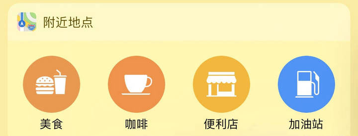 如何利用原生小组件（Widget）让 iPhone  变得更好用？