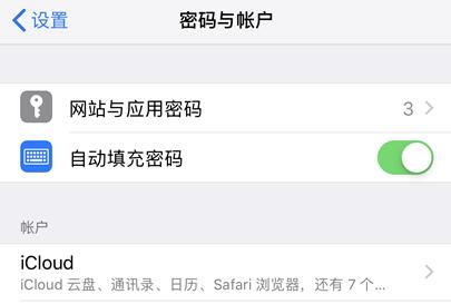 iOS  12 如何查看和管理 Safari  浏览器中已保存的密码？