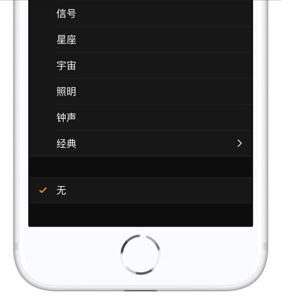 iPhone  如何设置只振动不响铃的闹钟？