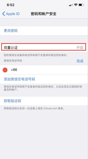 如何解决Apple ID密码泄露问题？Apple ID密码泄露问题解决办法