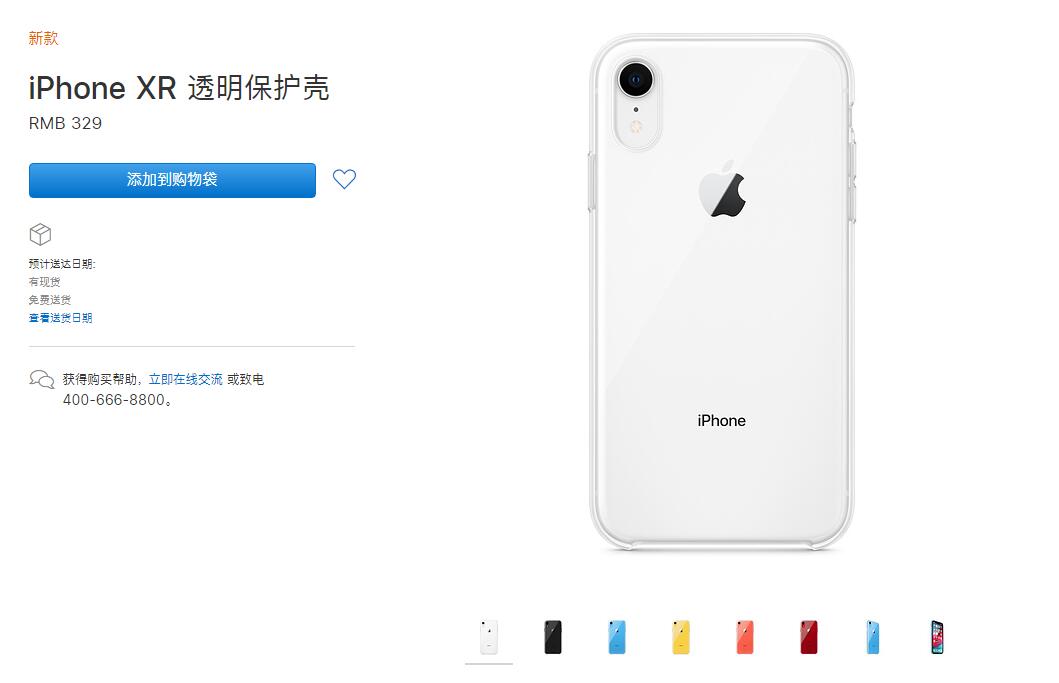 iPhone  XR  透明保护壳售价 329 元，有何特别之处？