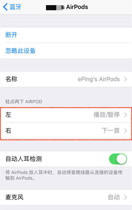 iPhone 应该如何选择合适的蓝牙无线耳机？