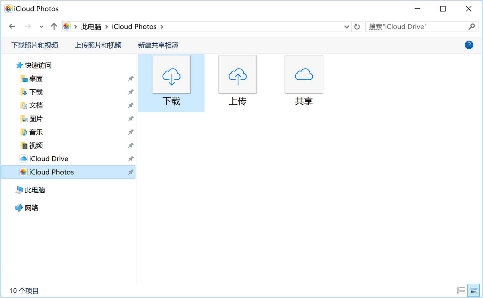 “我的照片流”可以备份照片吗，和“iCloud  照片”有什么区别？