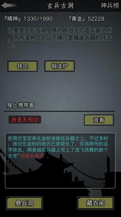 放置江湖19章怎么过鳄鱼潭