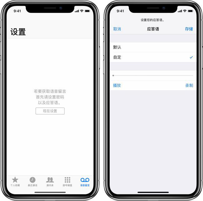 如何开通中国联通 iPhone  Visual  Voicemail  可视化语音邮箱？