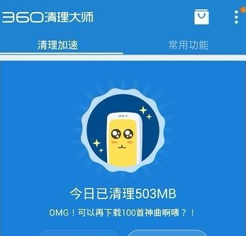 360清理大师怎么清理手机相册？360清理大师清理手机相册的方法