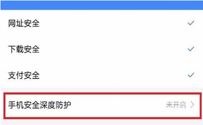 手机百度网页打不开怎么办 手机百度网页打不开的解决方法