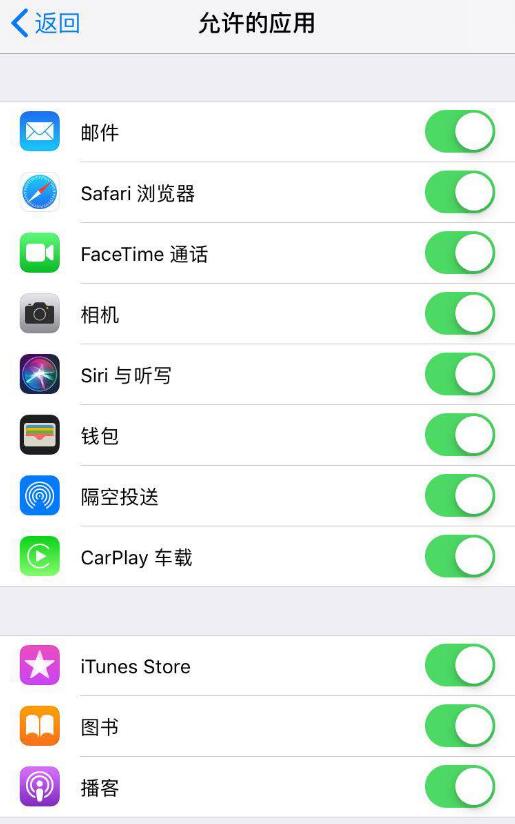 iOS  12 如何隐藏桌面应用图标？