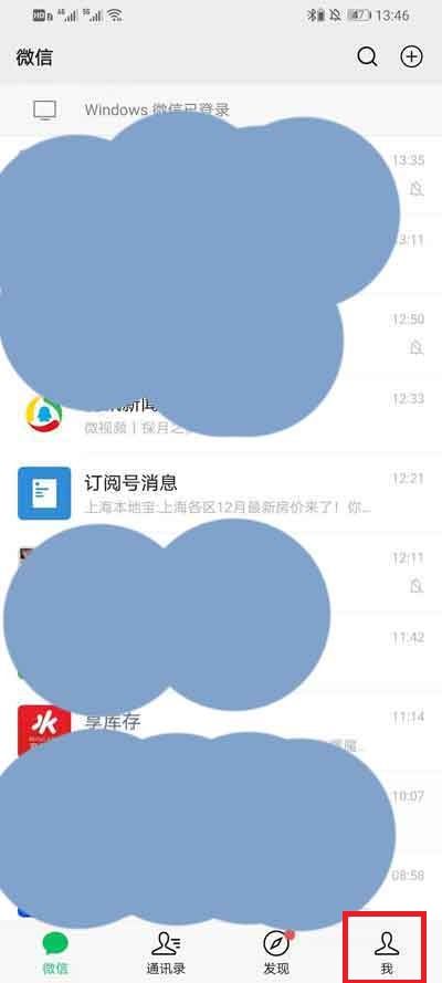 微信怎么关闭朋友圈广告 微信关闭朋友圈广告方法