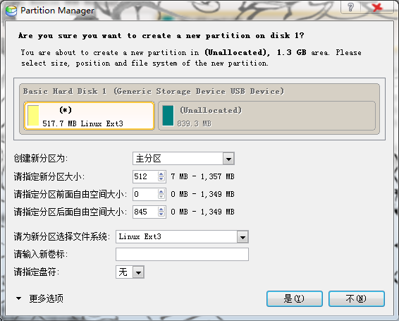 PQ硬盘分区魔术师怎么给手机TF卡分区？