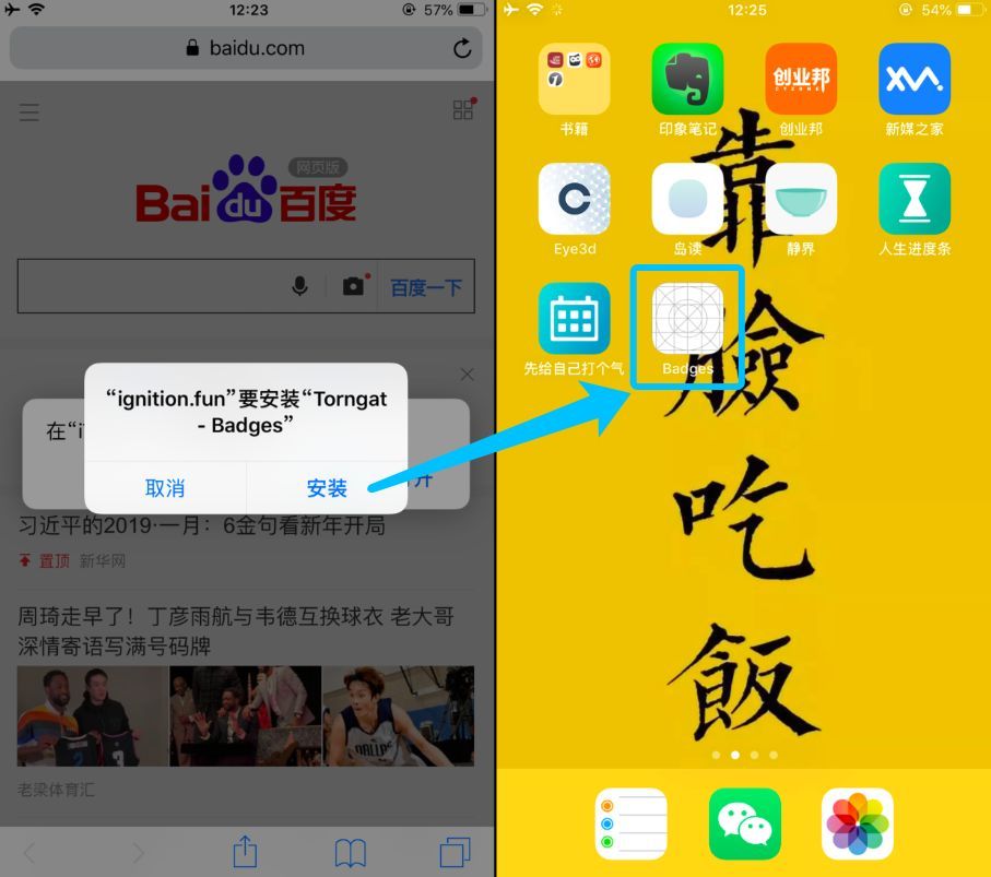 如何自定义 iPhone  小红点的颜色？怎么把通知角标修改为全透明？